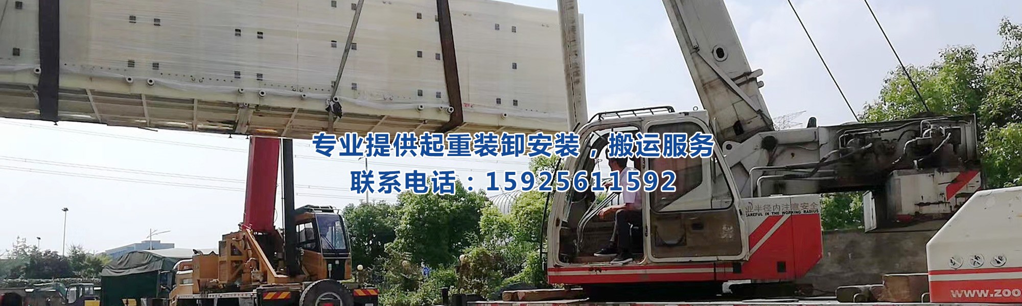 廠房搬遷，公司搬遷，起重搬運